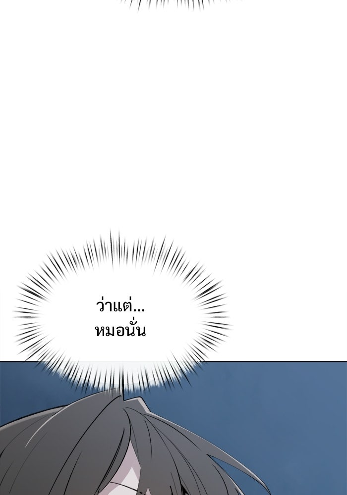 บุรุษไปรษณีย์วันสิ้นโลก - หน้า 16