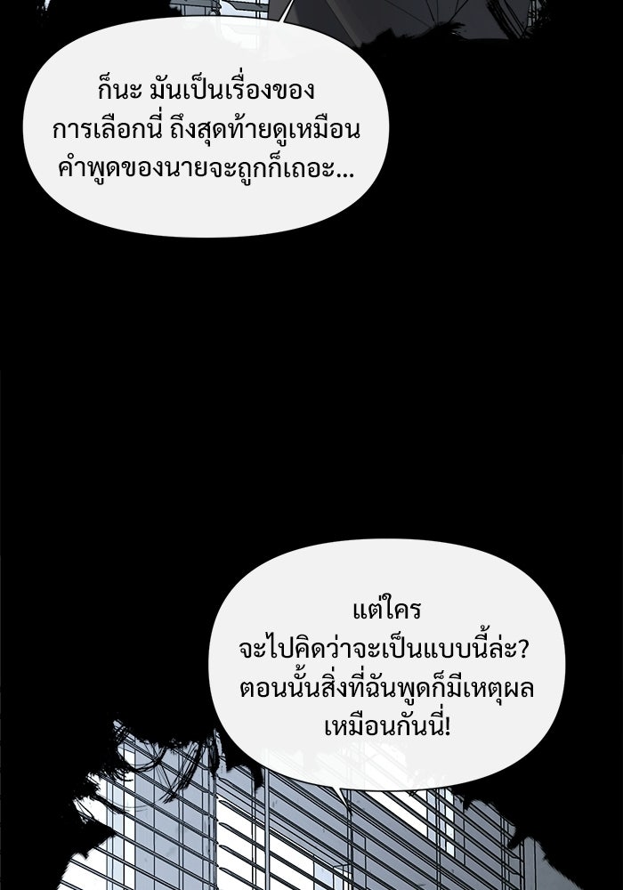 บุรุษไปรษณีย์วันสิ้นโลก - หน้า 27