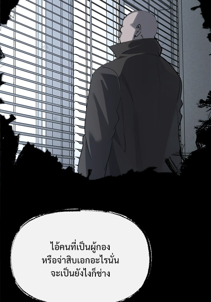 บุรุษไปรษณีย์วันสิ้นโลก - หน้า 28