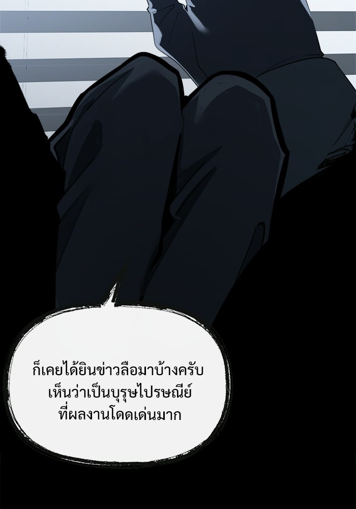 บุรุษไปรษณีย์วันสิ้นโลก - หน้า 36