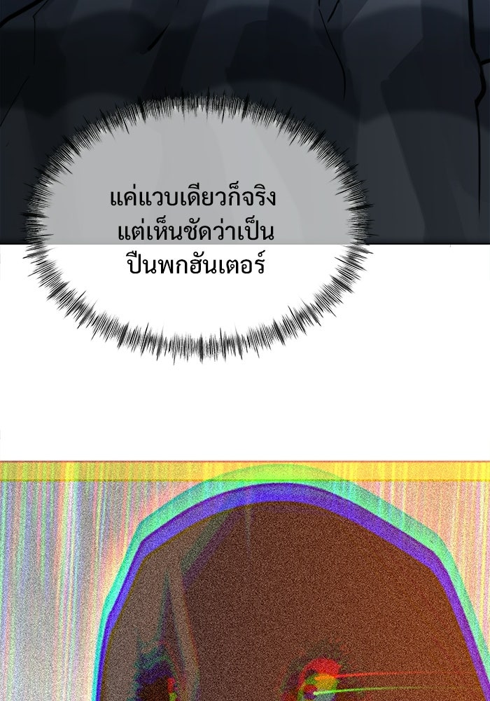 บุรุษไปรษณีย์วันสิ้นโลก - หน้า 39