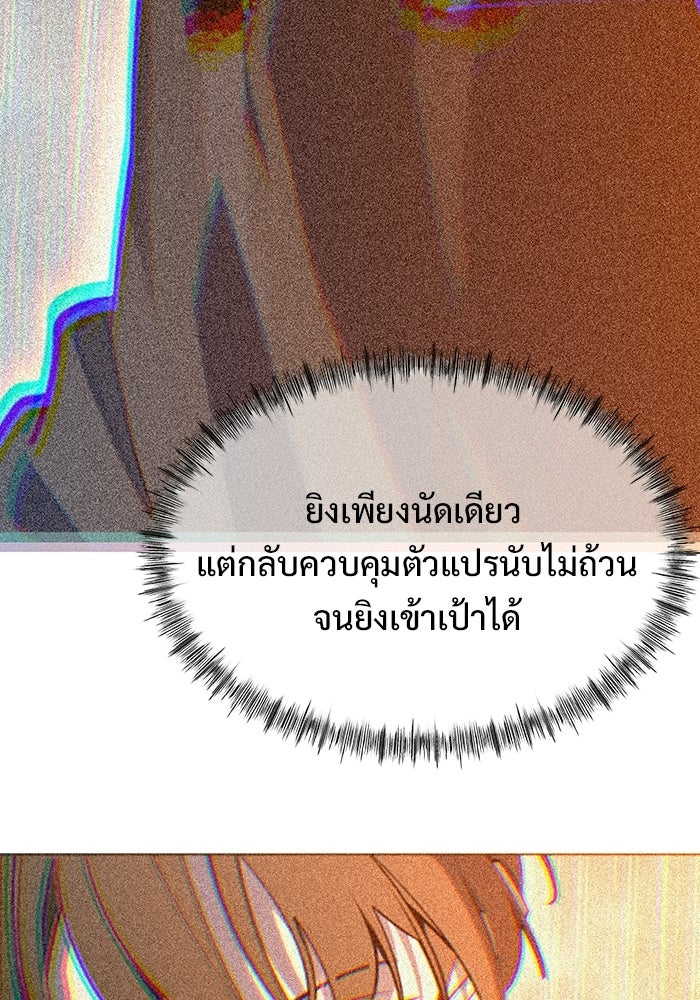 บุรุษไปรษณีย์วันสิ้นโลก - หน้า 40