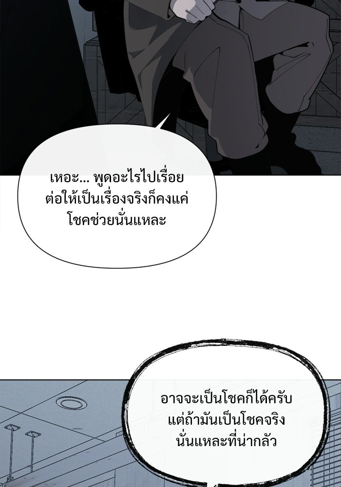 บุรุษไปรษณีย์วันสิ้นโลก - หน้า 43