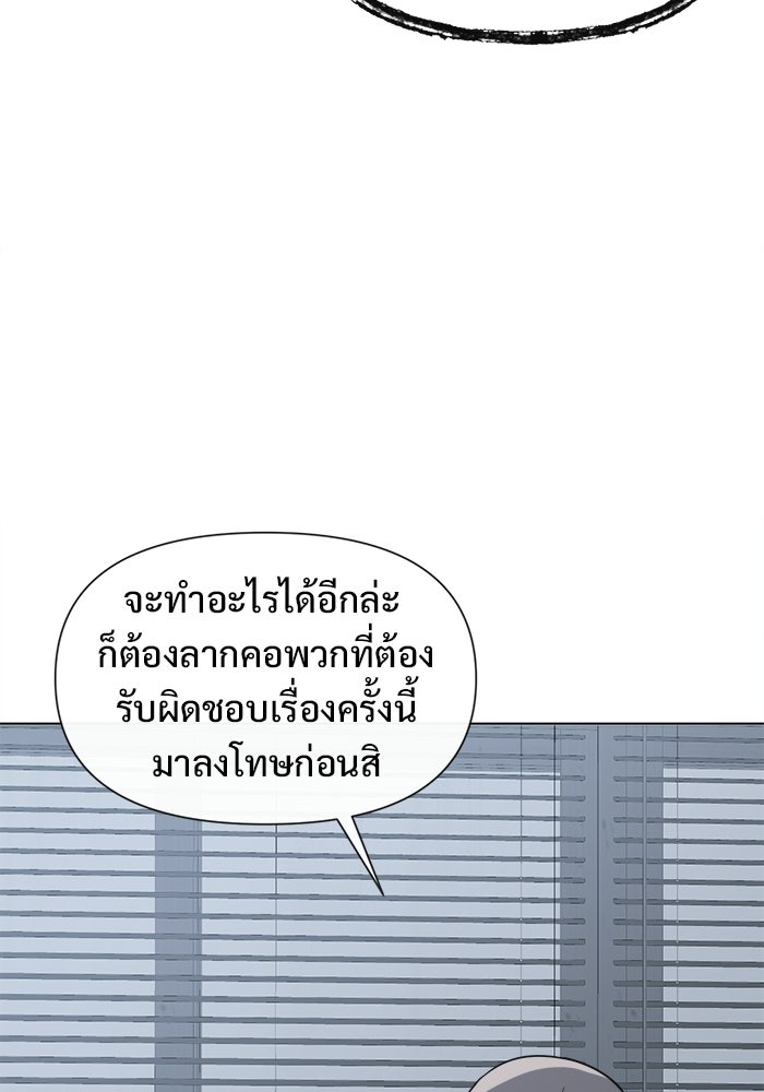 บุรุษไปรษณีย์วันสิ้นโลก - หน้า 48