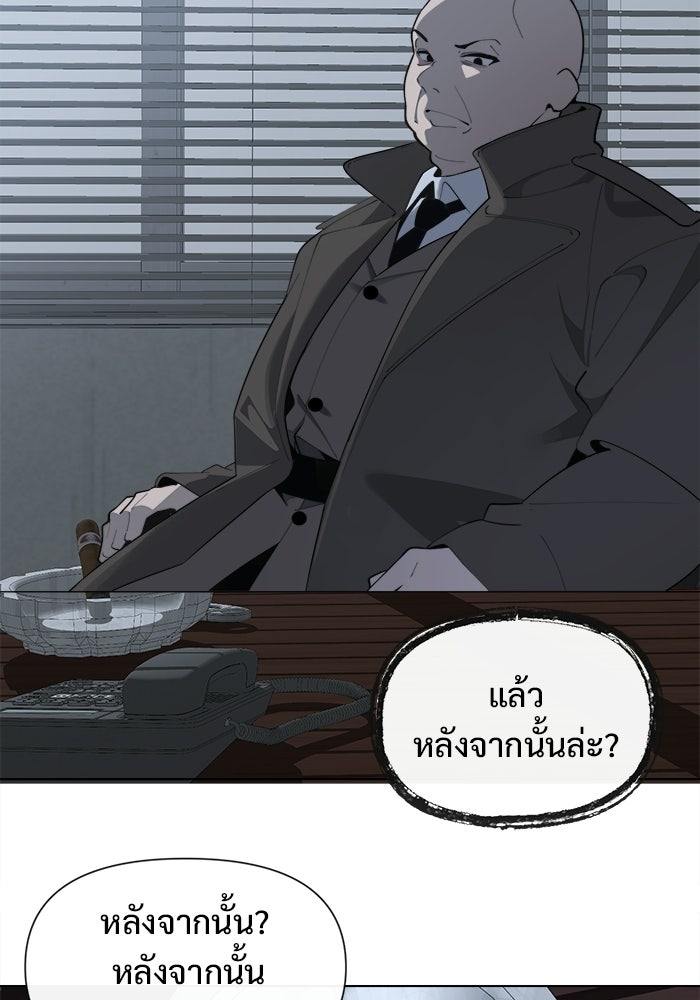 บุรุษไปรษณีย์วันสิ้นโลก - หน้า 49