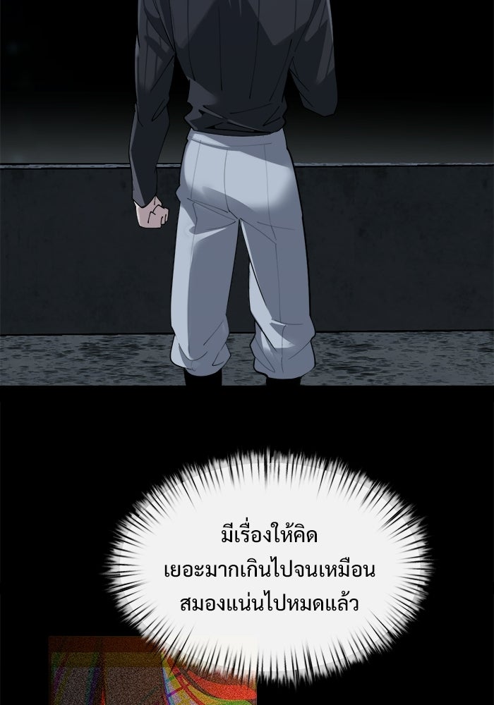 บุรุษไปรษณีย์วันสิ้นโลก - หน้า 5