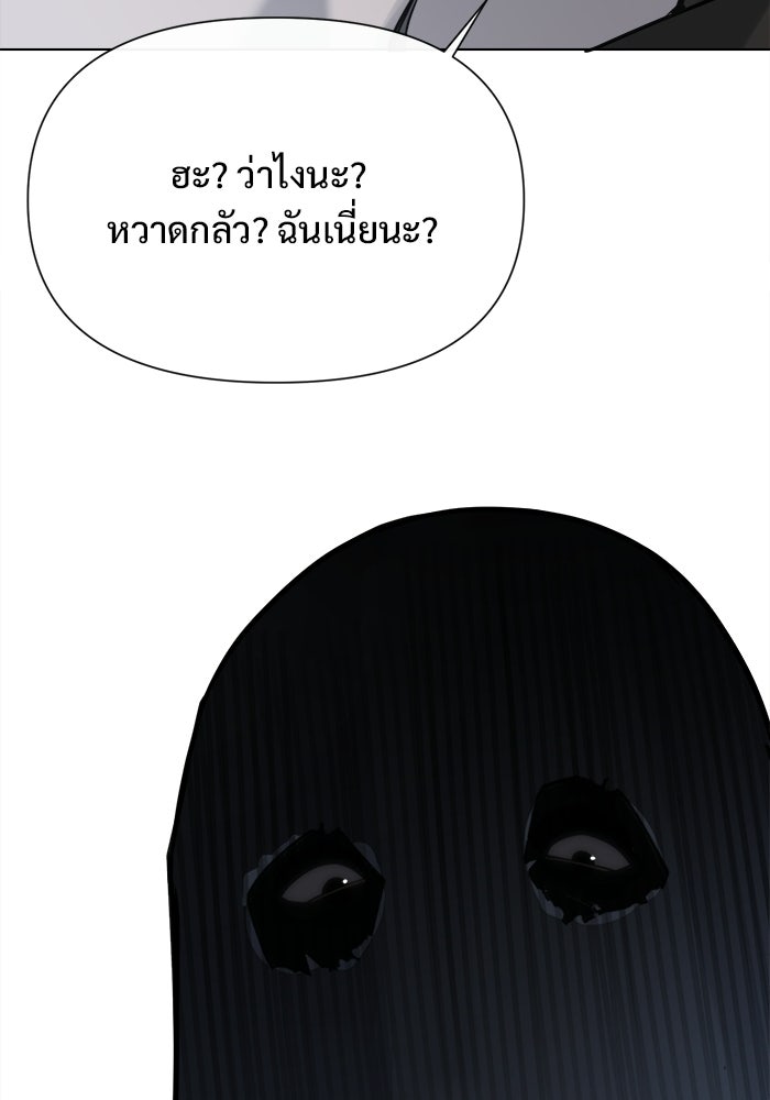 บุรุษไปรษณีย์วันสิ้นโลก - หน้า 58