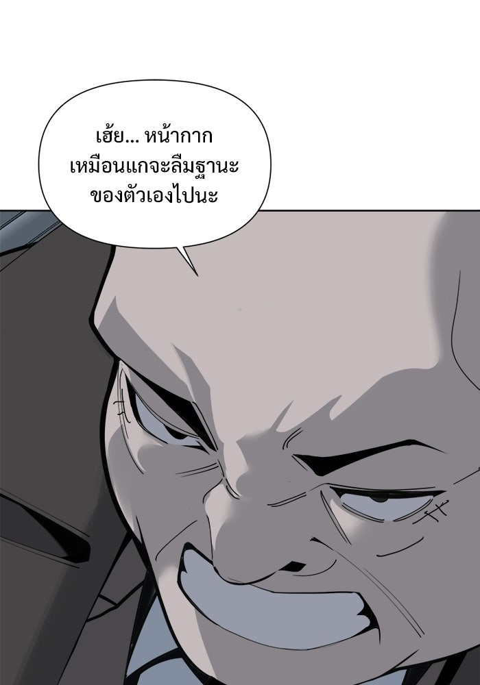 บุรุษไปรษณีย์วันสิ้นโลก - หน้า 62