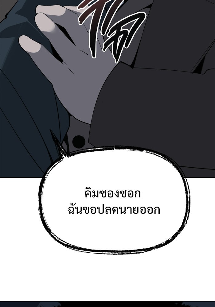 บุรุษไปรษณีย์วันสิ้นโลก - หน้า 72