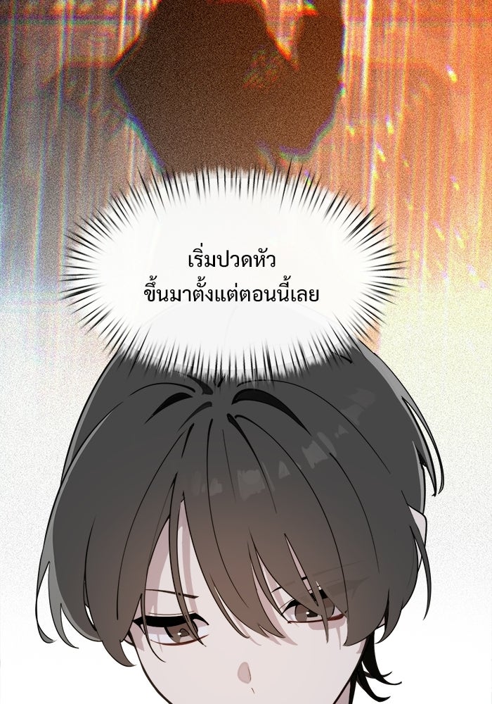 บุรุษไปรษณีย์วันสิ้นโลก - หน้า 8