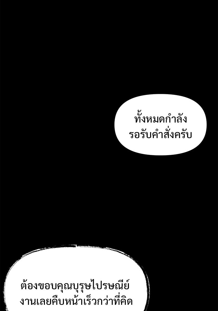 บุรุษไปรษณีย์วันสิ้นโลก - หน้า 84
