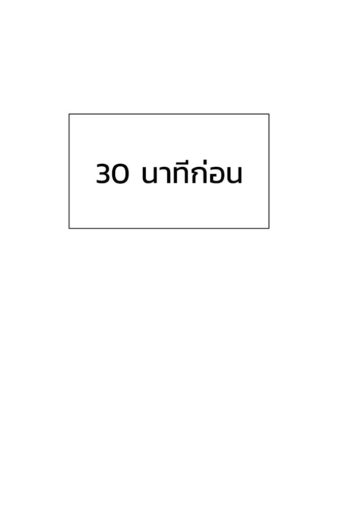 บุรุษไปรษณีย์วันสิ้นโลก - หน้า 1