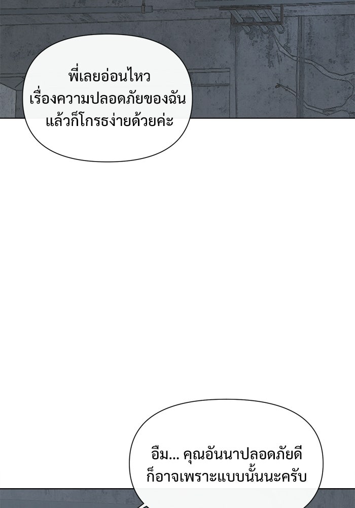 บุรุษไปรษณีย์วันสิ้นโลก - หน้า 10