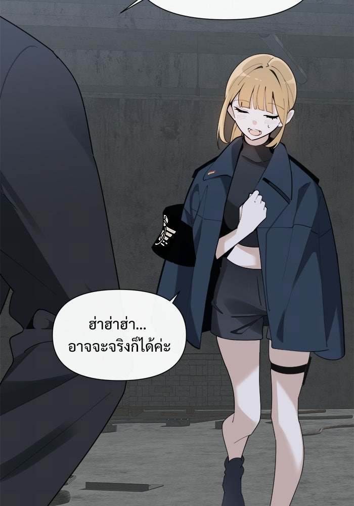 บุรุษไปรษณีย์วันสิ้นโลก - หน้า 11