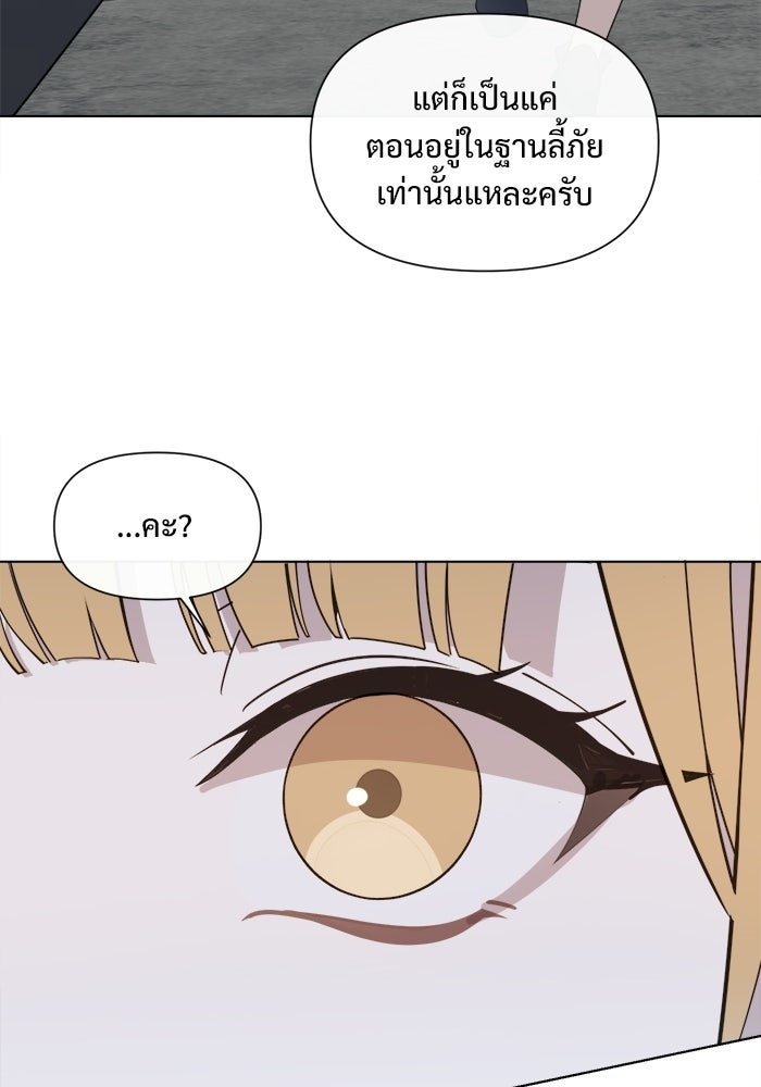 บุรุษไปรษณีย์วันสิ้นโลก - หน้า 12