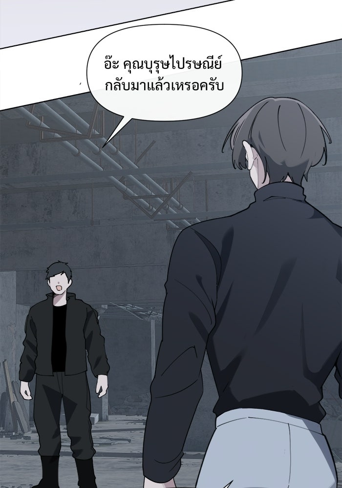 บุรุษไปรษณีย์วันสิ้นโลก - หน้า 13
