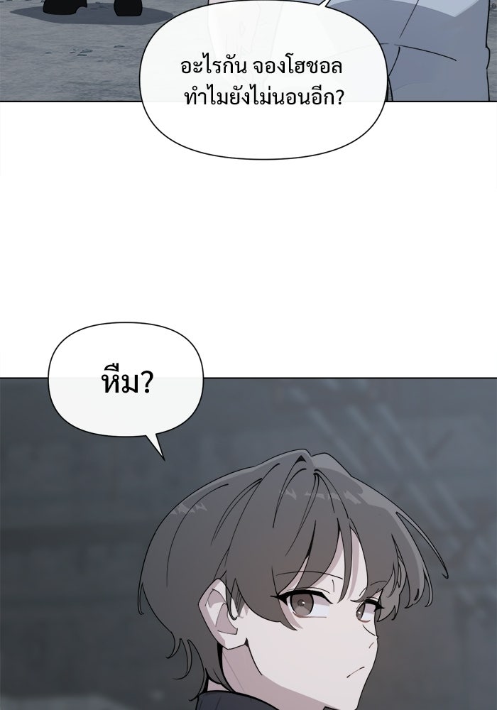 บุรุษไปรษณีย์วันสิ้นโลก - หน้า 14