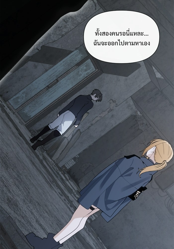 บุรุษไปรษณีย์วันสิ้นโลก - หน้า 19