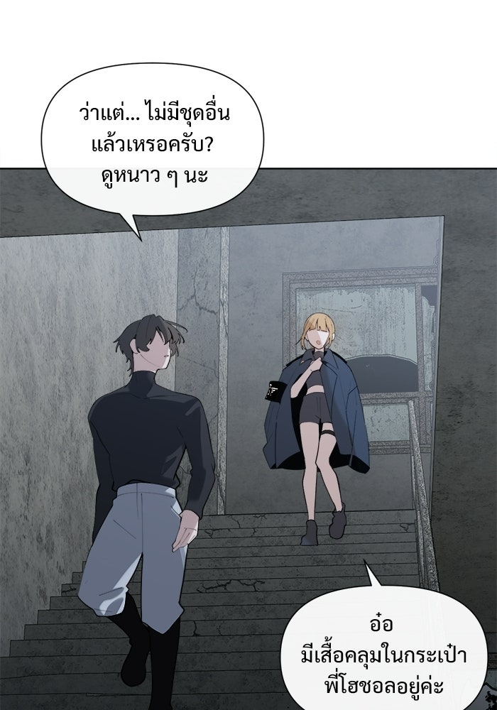 บุรุษไปรษณีย์วันสิ้นโลก - หน้า 2