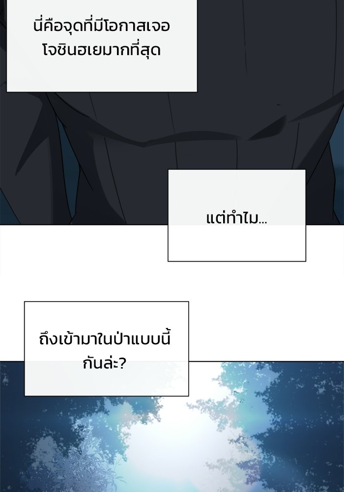 บุรุษไปรษณีย์วันสิ้นโลก - หน้า 25