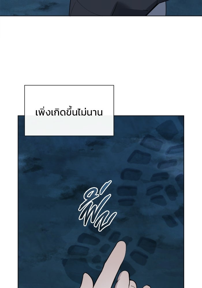 บุรุษไปรษณีย์วันสิ้นโลก - หน้า 28