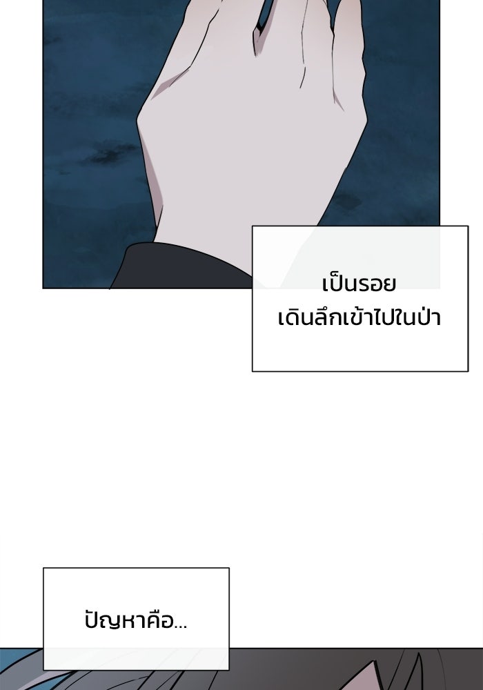 บุรุษไปรษณีย์วันสิ้นโลก - หน้า 29