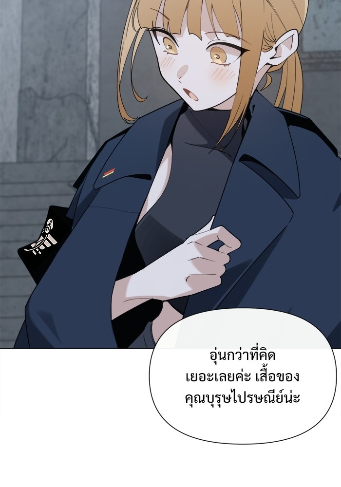 บุรุษไปรษณีย์วันสิ้นโลก - หน้า 4