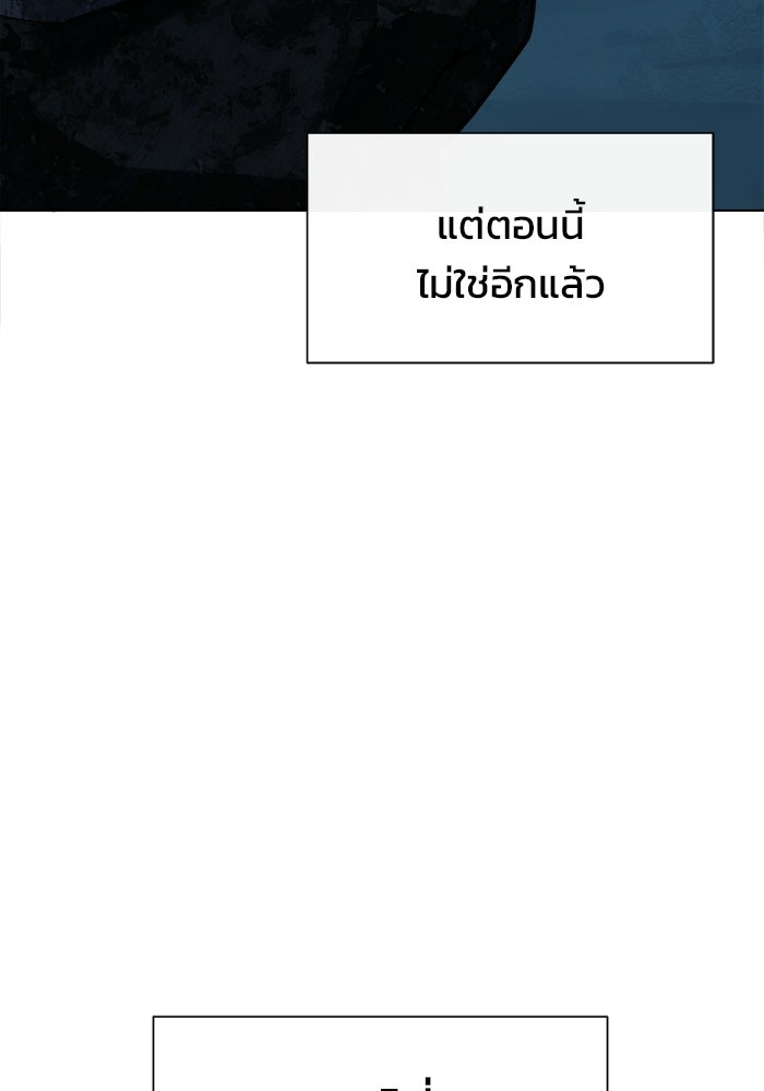 บุรุษไปรษณีย์วันสิ้นโลก - หน้า 46