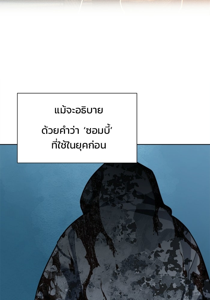 บุรุษไปรษณีย์วันสิ้นโลก - หน้า 48
