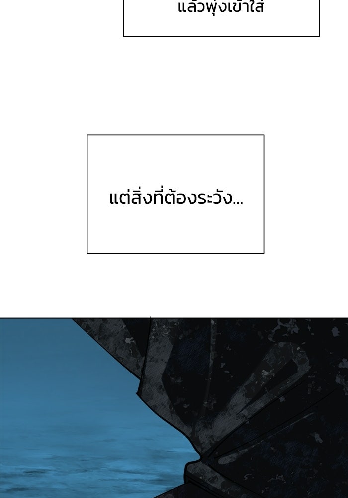 บุรุษไปรษณีย์วันสิ้นโลก - หน้า 51