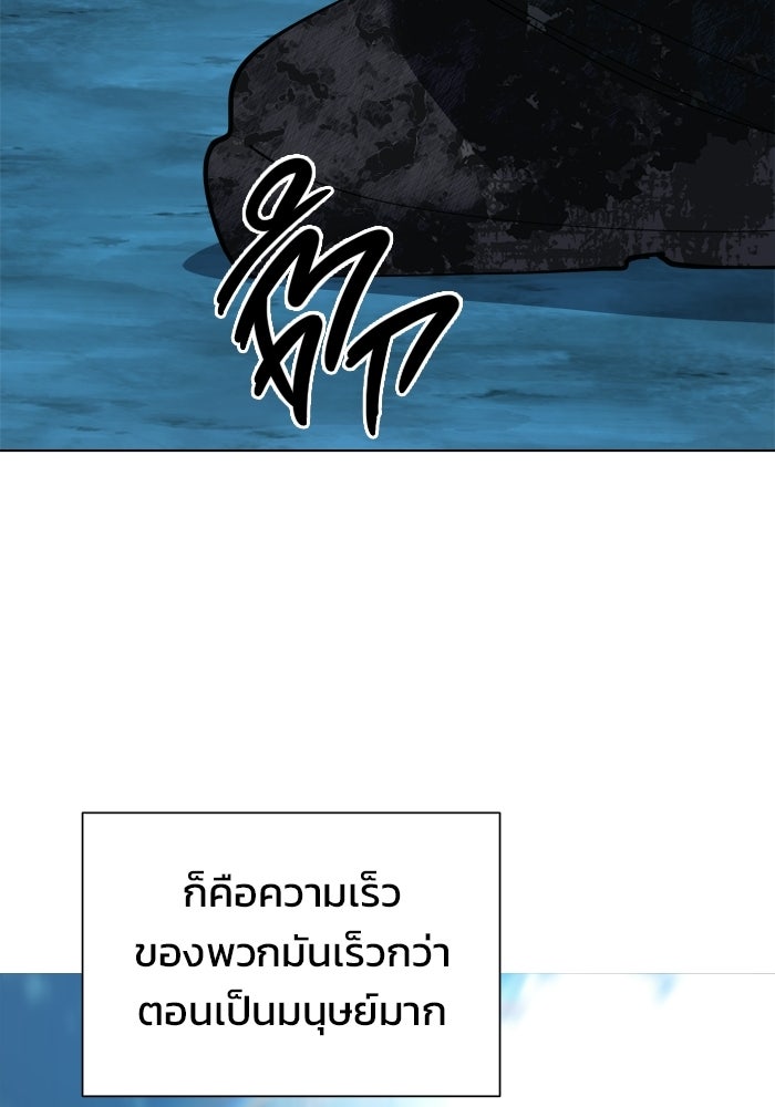 บุรุษไปรษณีย์วันสิ้นโลก - หน้า 52