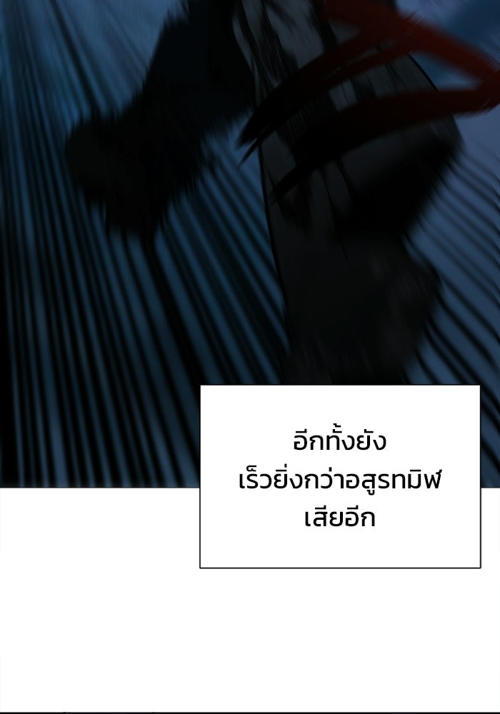 บุรุษไปรษณีย์วันสิ้นโลก - หน้า 54