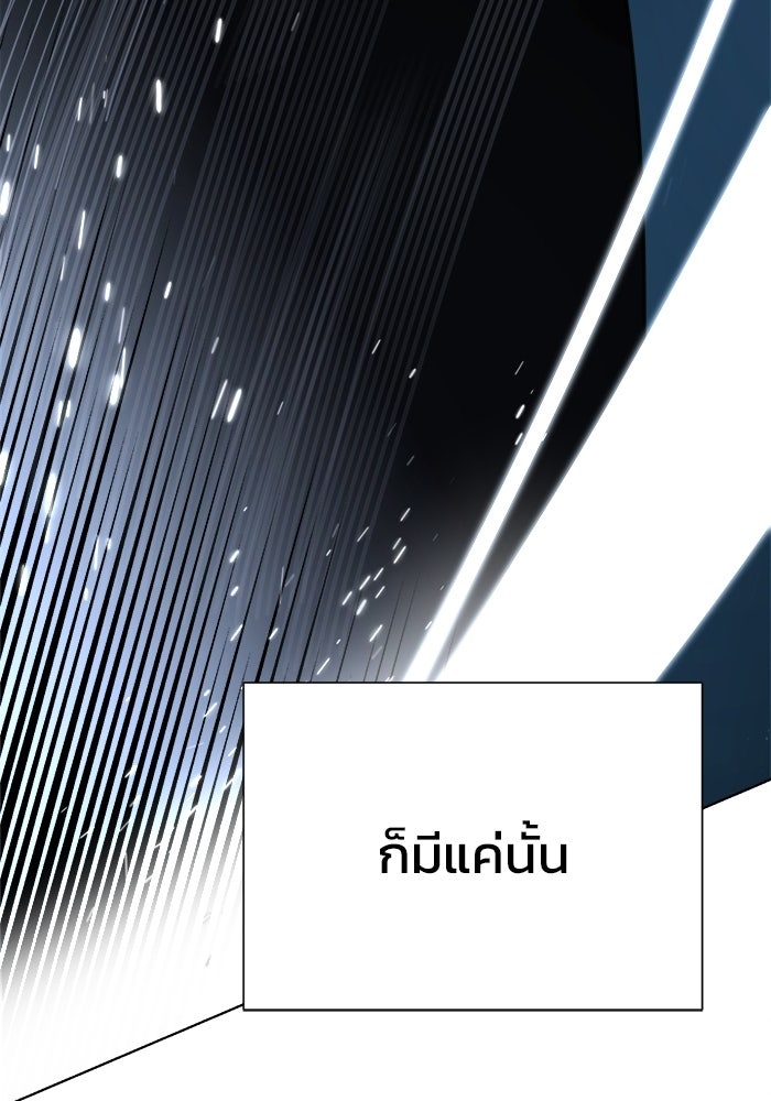 บุรุษไปรษณีย์วันสิ้นโลก - หน้า 57