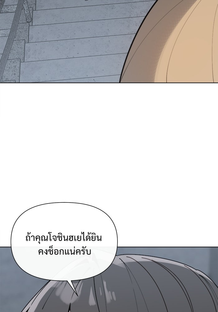 บุรุษไปรษณีย์วันสิ้นโลก - หน้า 6