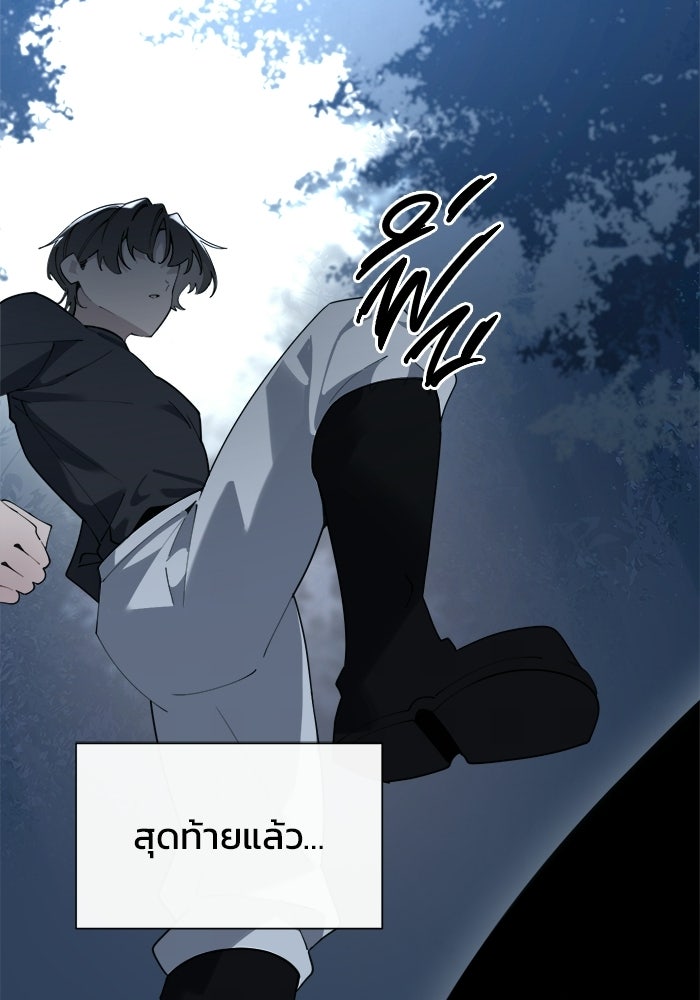 บุรุษไปรษณีย์วันสิ้นโลก - หน้า 62
