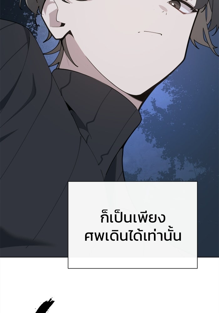 บุรุษไปรษณีย์วันสิ้นโลก - หน้า 64