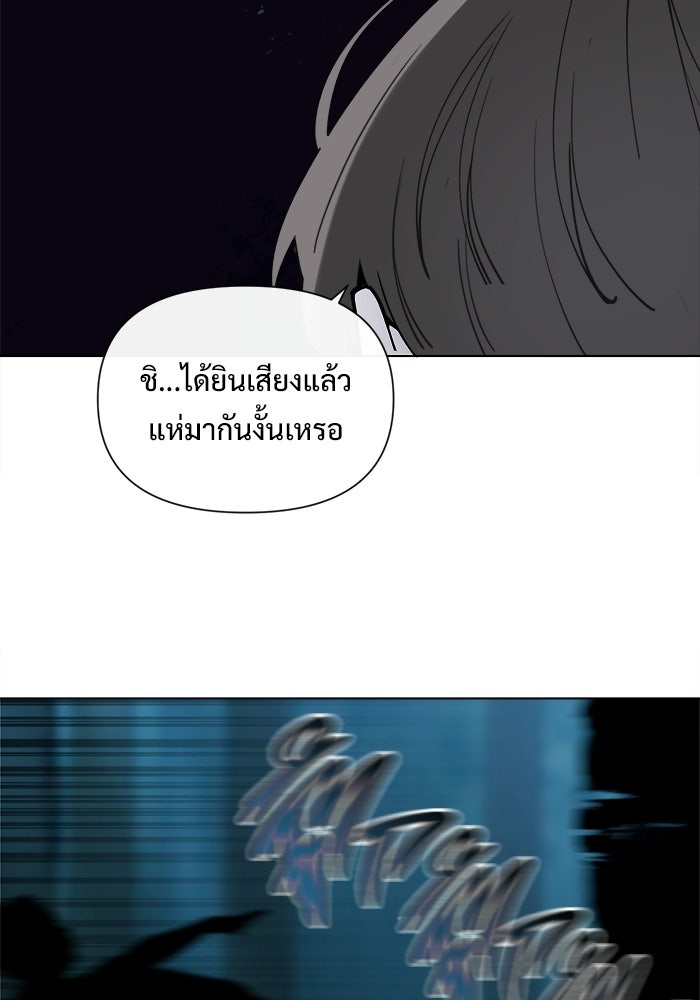 บุรุษไปรษณีย์วันสิ้นโลก - หน้า 66