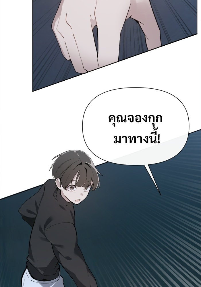 บุรุษไปรษณีย์วันสิ้นโลก - หน้า 69