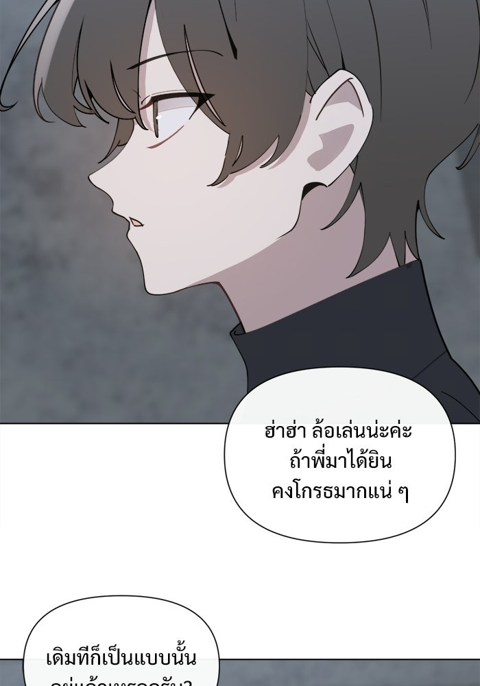 บุรุษไปรษณีย์วันสิ้นโลก - หน้า 7