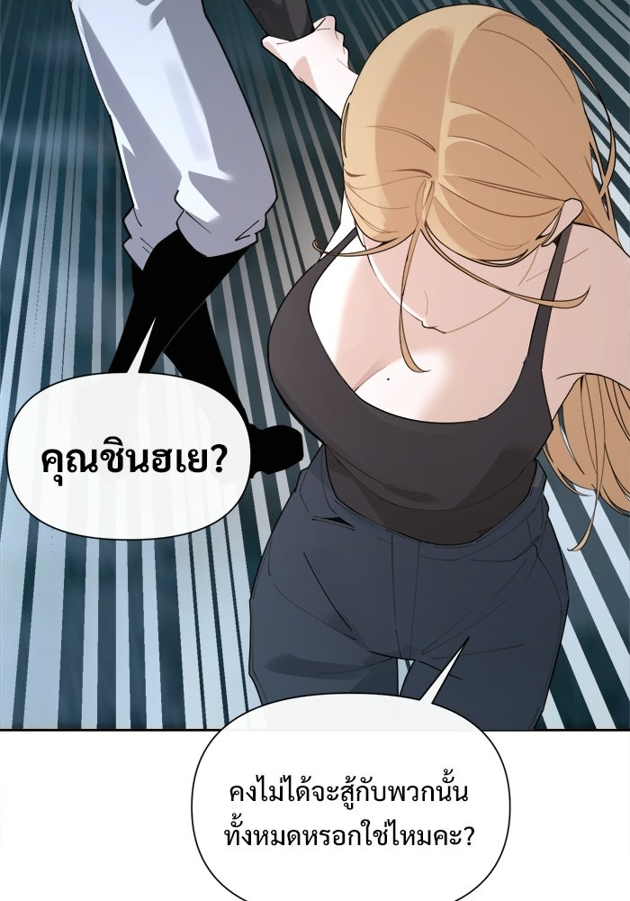 บุรุษไปรษณีย์วันสิ้นโลก - หน้า 70