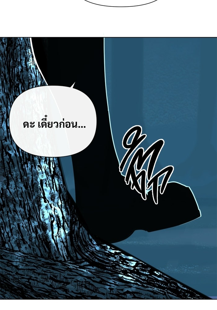 บุรุษไปรษณีย์วันสิ้นโลก - หน้า 71