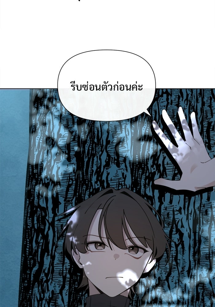 บุรุษไปรษณีย์วันสิ้นโลก - หน้า 73