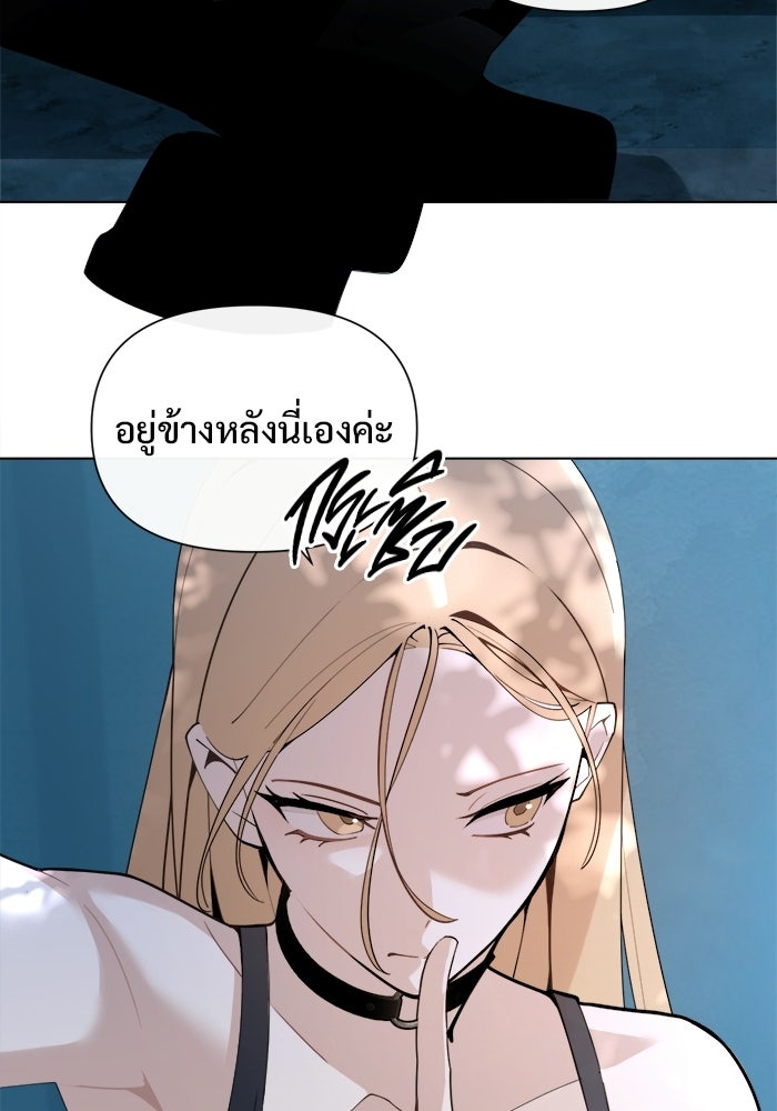 บุรุษไปรษณีย์วันสิ้นโลก - หน้า 75