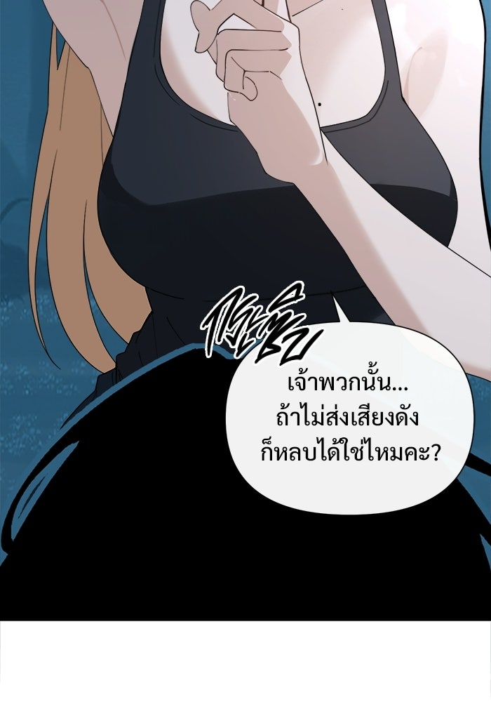 บุรุษไปรษณีย์วันสิ้นโลก - หน้า 76