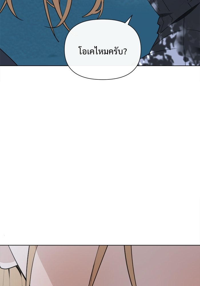 บุรุษไปรษณีย์วันสิ้นโลก - หน้า 86