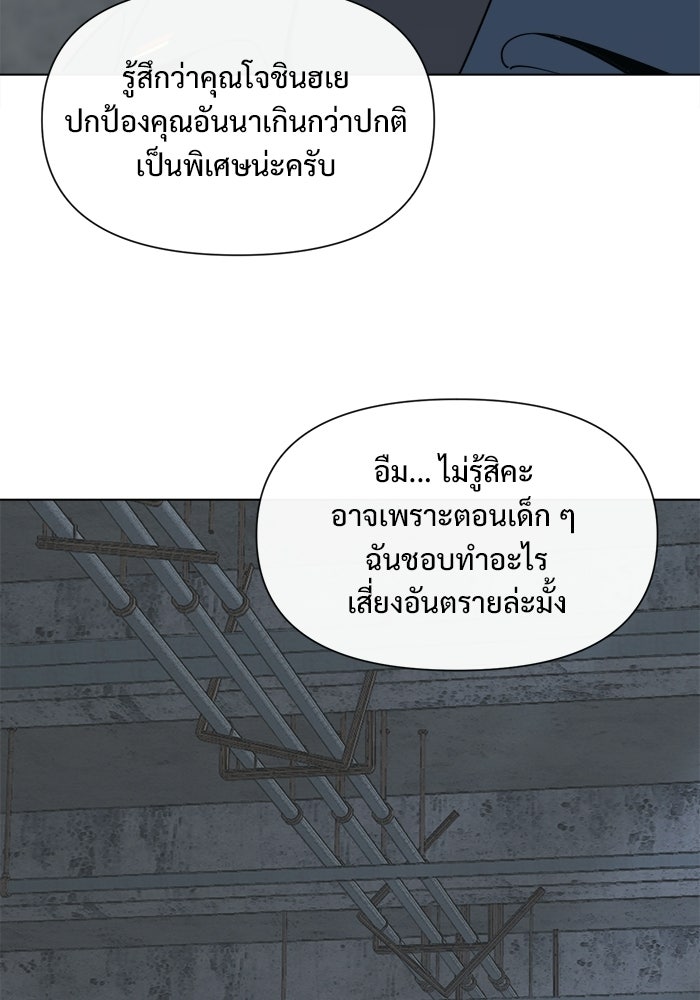 บุรุษไปรษณีย์วันสิ้นโลก - หน้า 9