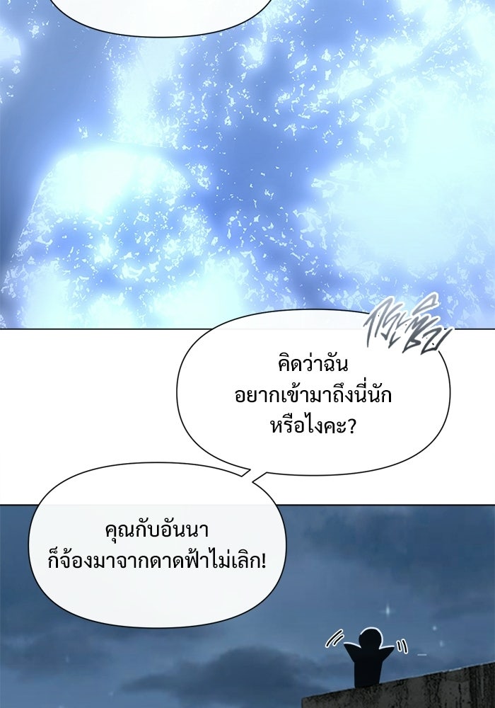 บุรุษไปรษณีย์วันสิ้นโลก - หน้า 90