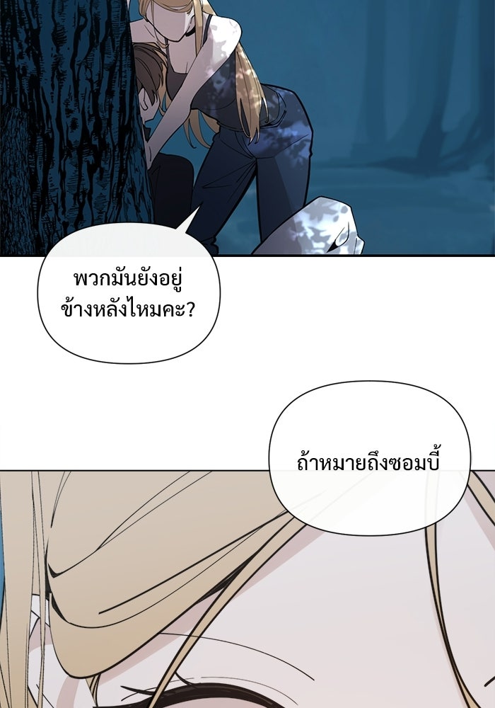 บุรุษไปรษณีย์วันสิ้นโลก - หน้า 94
