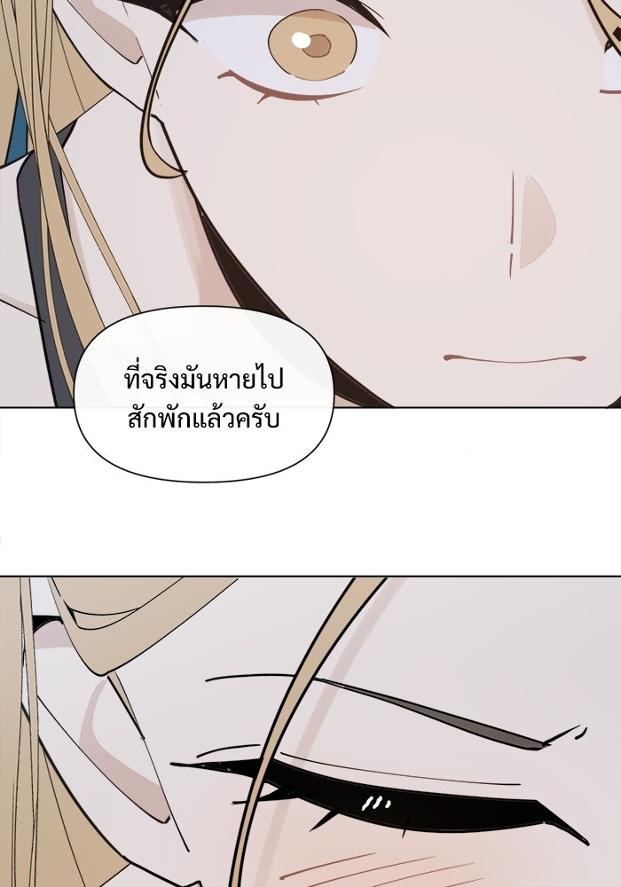 บุรุษไปรษณีย์วันสิ้นโลก - หน้า 95
