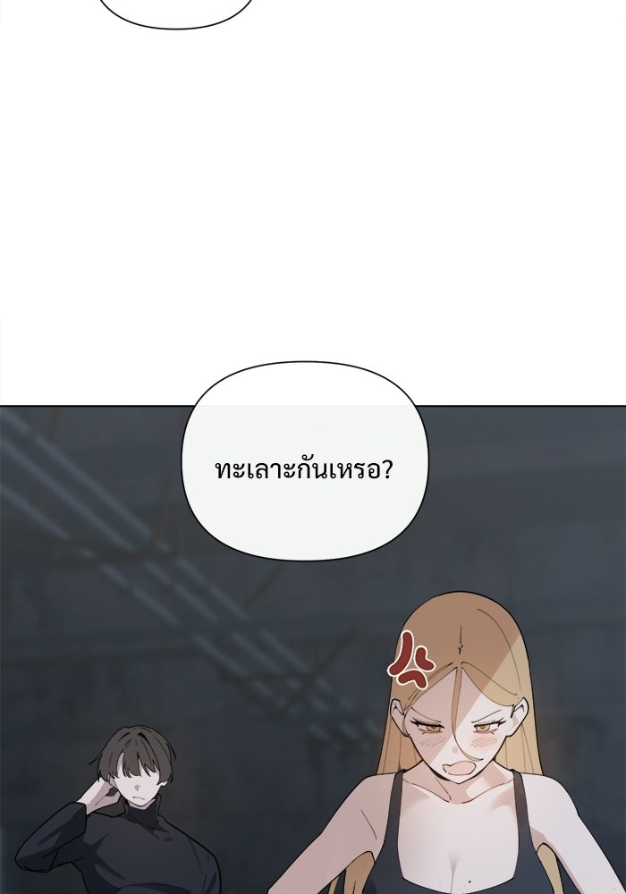 บุรุษไปรษณีย์วันสิ้นโลก - หน้า 98